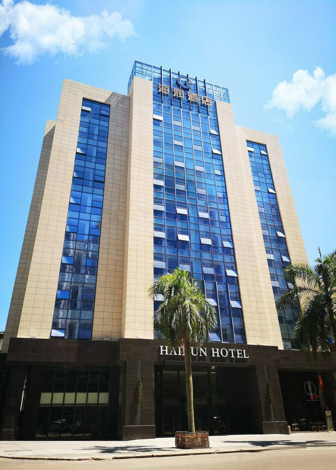 Shantou Hairun Hotel Екстериор снимка
